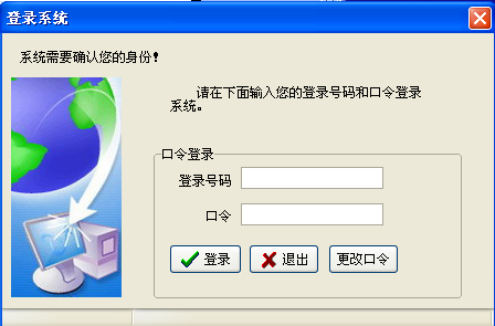 中控指紋機登錄系統.png