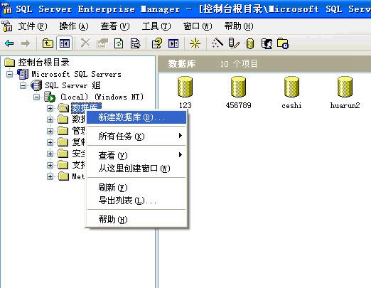 中控考勤軟件sqlserver數據庫建立方法1.jpg