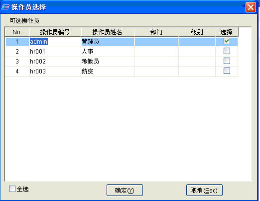 中控指紋機考勤軟件常見問題處理方法圖片6.jpg